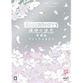 �y���Ȃ鎞��̒���3 �^���̖��{(���r�����X) ������ �v���~�A��BOX