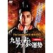 The Last �A�z�t ���{����~�㐯�Ő肤�A�i�^�̉^�� [DVD]