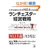 �����ȉ�Ђ�����NO.1�ɂȂ� �����`�F�X�^�[�o�c�헪 (�A�X�J�r�W�l�X)
