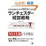 �����ȉ�Ђ�����NO.1�ɂȂ� �����`�F�X�^�[�o�c�헪 (�A�X�J�r�W�l�X)