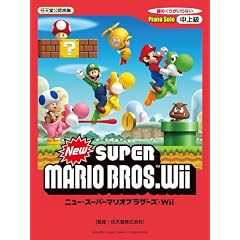 �s�A�m�\�� New �X�[�p�[�}���I�u���U�[�Y Wii (�s�A�m�E�\��)