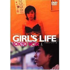GIRL’S LIFE TOKYO NOIR