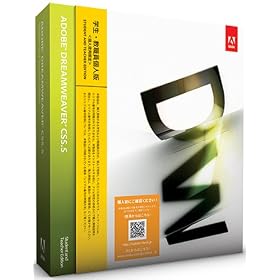 �w���E���E���l�� Adobe Dreamweaver CS5.5 Macintosh�� (�v�V���A���ԍ��\��) (Dreamweaver CS6�ւ̖����A�b�v�O���[�h�Ώ�)