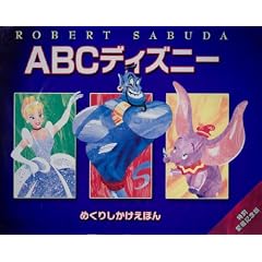 ABC�f�B�Y�j�[ (�߂��肵�������ق�)