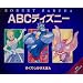 ABC�f�B�Y�j�[ (�߂��肵�������ق�)