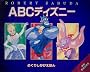 ABC�f�B�Y�j�[ (�߂��肵�������ق�)