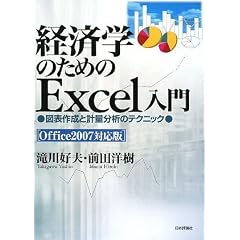 �o�ϊw�̂��߂�Excel���� Office2007�Ή��Ł\�}�\�쐬�ƌv�ʕ��͂̃e�N�j�b�N