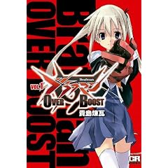�u���t�}�� OVER BOOST(1)(CR�R�~�b�N�X) (CR COMICS)