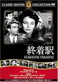[DVD] 終着駅 [DVD]