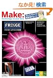 Make:  Technology On Your Time Volume 03