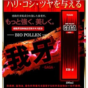 【クリックで詳細表示】バイオポーレン我牙(ガガ)