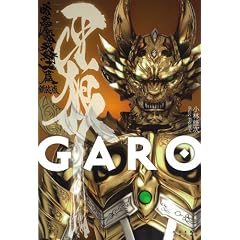 ��T<GARO>�Í������R�m�� �V����