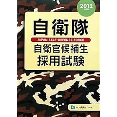 ���q�� ���q����␶�̗p���� 2012�N�x��