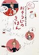 ���������̂��ق�\�ЂÂ��x�^�ł���΂ɂł��� (SAKURA�EMOOK 60)