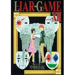 LIAR GAME 13 (�����O�W�����v�R�~�b�N�X)