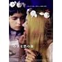 �����Ȉ��̉� [DVD]