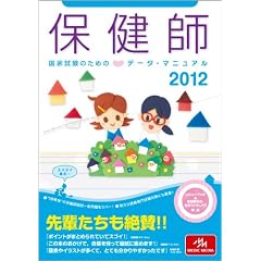 �ی��t���Ǝ����̂��߂̃f�[�^�E�}�j���A���q2012�r