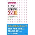 �����悭�o����h�C�c�d�v�P��2200