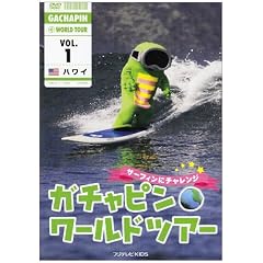 �K�`���s�������[���h�c�A�[vol.1 �n���C [DVD]
