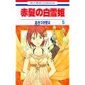 �Ԕ��̔���P 5 (�ԂƂ��COMICS)