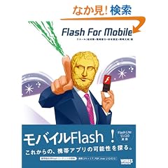 Flash For Mobile