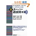 ���������� �V�X�[�p�[�ߋ���[�~3 ���@2������_�E�e�_�E�Ƒ��@ (�����������V�X-�p-�ߋ���[�~�R)