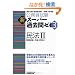 ���������� �V�X�[�p�[�ߋ���[�~3 ���@2������_�E�e�_�E�Ƒ��@ (�����������V�X-�p-�ߋ���[�~�R)