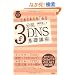 3����DNS��b�u��