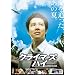 �N���C�}�[�Y�E�n�C [DVD]