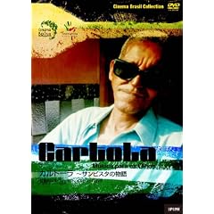 �J���g�[��~�T���r�X�^�̕��� [DVD]