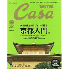 Casa BRUTUS (�J�[�T�E�u���[�^�X) 2009�N 10���� [�G��]