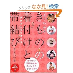 �悭�킩�邫���̂̒��t���Ƒь��� (PHP�r�W���A�����pBOOKS)