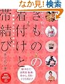 �悭�킩�邫���̂̒��t���Ƒь��� (PHP�r�W���A�����pBOOKS)