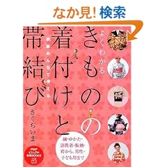 �悭�킩�邫���̂̒��t���Ƒь��� (PHP�r�W���A�����pBOOKS)