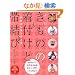 �悭�킩�邫���̂̒��t���Ƒь��� (PHP�r�W���A�����pBOOKS)