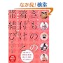 �悭�킩�邫���̂̒��t���Ƒь��� (PHP�r�W���A�����pBOOKS)