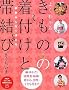 �悭�킩�邫���̂̒��t���Ƒь��� (PHP�r�W���A�����pBOOKS)