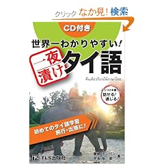 ���E��킩��₷���I���Ђ��^�C�� �\ ���߂Ẵ^�C��w�K ���s�E�o���ɁI �Ԃ����{�Ԃł��b����I�ʂ���I