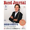 Band Journal (�o���h �W���[�i��) 2011�N 05���� [�G��]