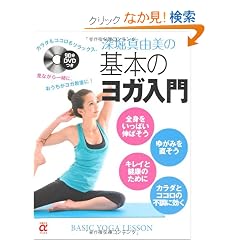 DVD�� �[�x�^�R���̊�{�̃��K����\�J���_���R�R���������b�N�X�B (��w�̗F���u�b�N�X)