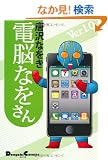 �d�]�Ȃ����� Ver.1.0 (�d���R�~�b�N�X EX)