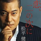 ���A��̎���KEN MATSUDAIRA�ɂ��