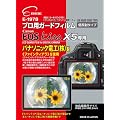�G�c�~ �t���ی�t�B���� �v���p�K�[�h�t�B����AR Canon EOS KISS X5 ��p E-1978