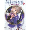 Missing�q12�r�_�~�낵�̕��� (�d������)