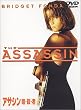 �A�T�V�� �ÁE�E�E�� [DVD]