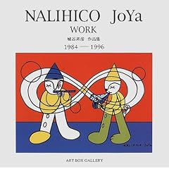 NALIHICO JoYa WORK�\��J�ĕF��i�W 1984�]1996 (ART BOX GALLERY)