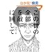 ���̐��̑S����G�ɉ񂵂�