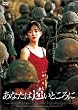 ���Ȃ��͉����Ƃ���� [DVD]