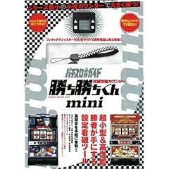 ���ɍU���J�E���^�[ ������������mini