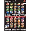 SIMPLE2000�V���[�Y Vol.89 THE �p�[�e�B�[�Q�[��2